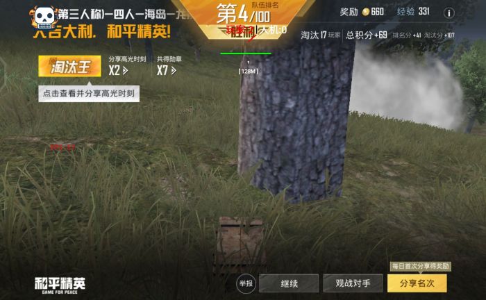 和平精英的外挂怎么（和平精英的外挂怎么来的）